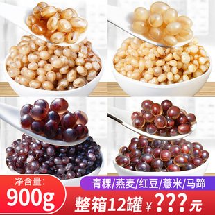 薏米爆粿 燕麦爆爆蛋 黑糯米爆爆珠青稞龙珠珍珠奶茶雪精灵辅料