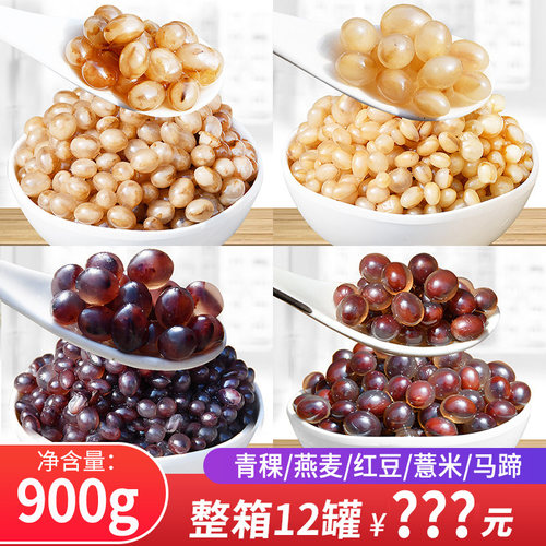 薏米燕麦爆爆蛋黑糯米珍珠奶茶