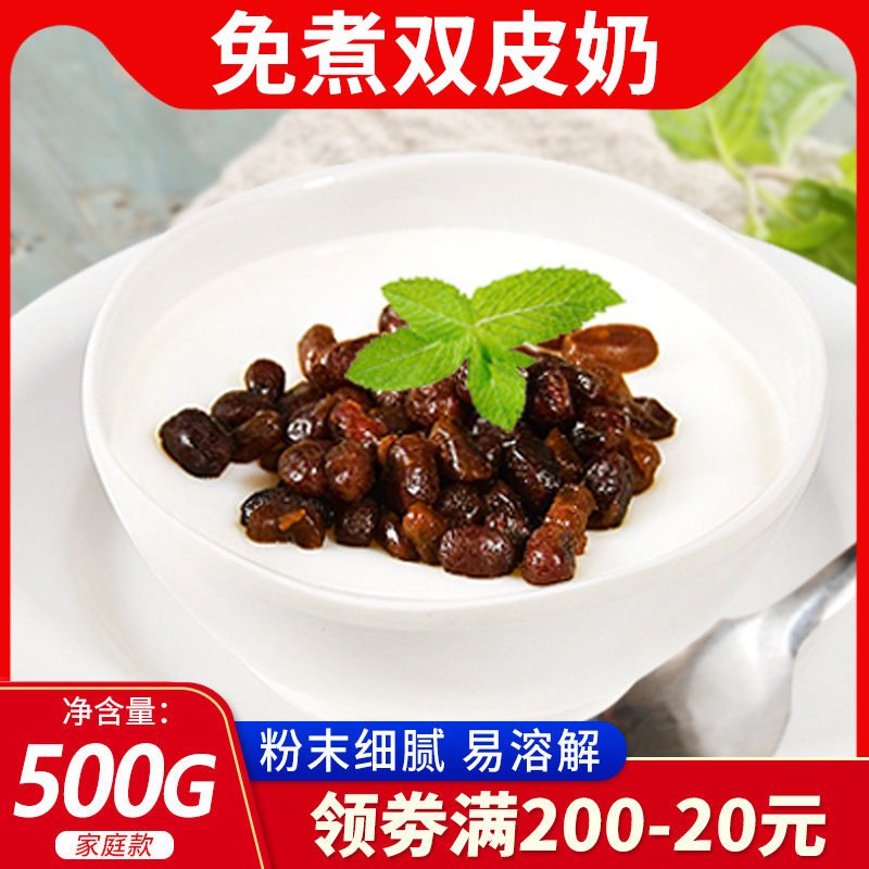 花仙尼免煮双皮奶粉红豆牛奶甜品