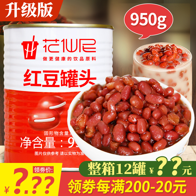 花仙尼红豆罐头即食蜜蜜豆