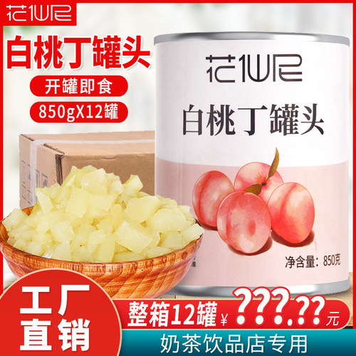 白桃丁罐头整箱去核桃果粒水蜜桃