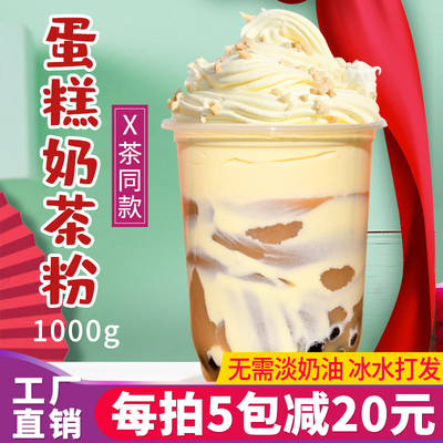 花仙尼蛋糕粉1000g网红布雷