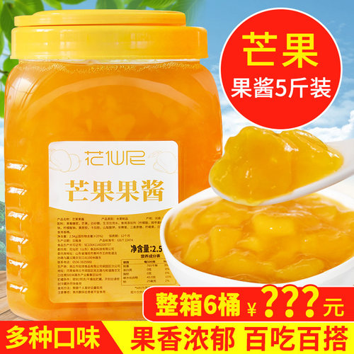 花仙尼果酱芒果2.5kg沙果肉粒