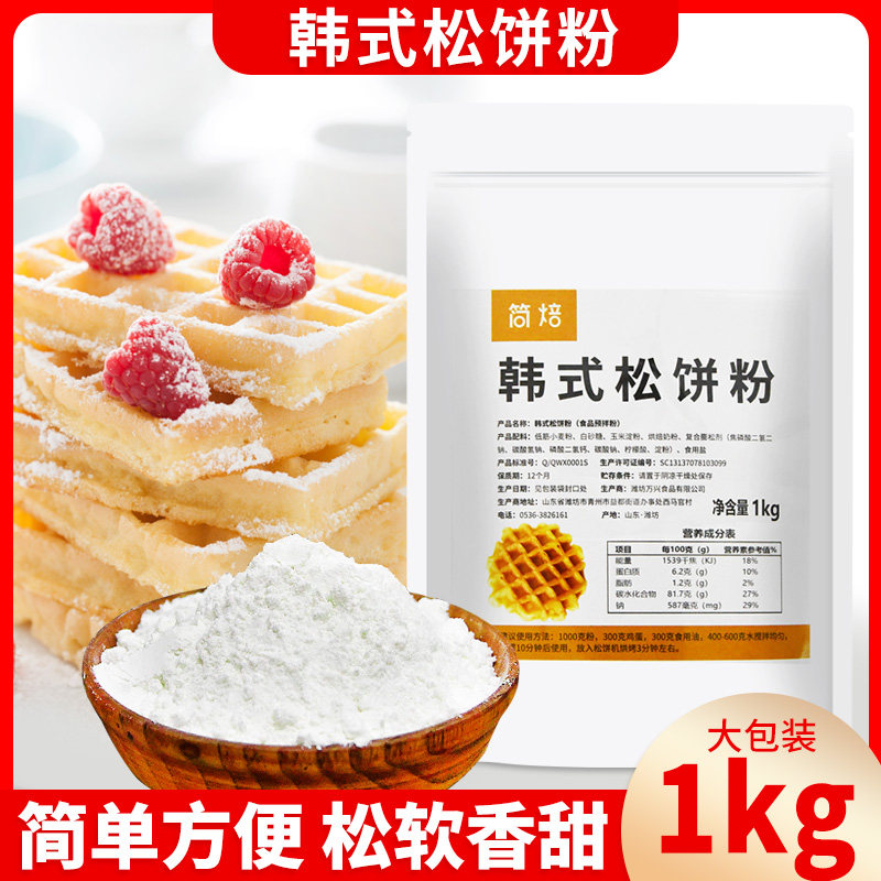 花仙尼 松饼粉1000g 华夫饼粉煎饼早餐家用预拌粉烘焙原料