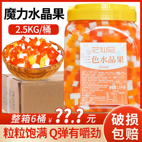 花仙尼魔力水晶整箱原料