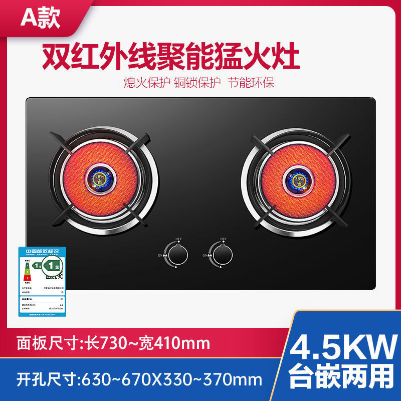正品红外线燃气灶双灶家用煤气灶带定时天然气液化气节能台嵌两用