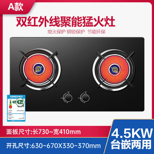 正品红外线燃气灶双灶家用煤气灶带定时天然气液化气节能台嵌两用