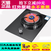 红外线燃气灶家用液化气台式 天然气节能不黑锅猛火煤气单灶 嵌入式