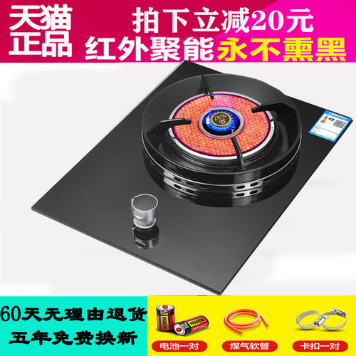 红外线燃气灶家用液化气台式嵌入式天然气节能不黑锅猛火煤气单灶