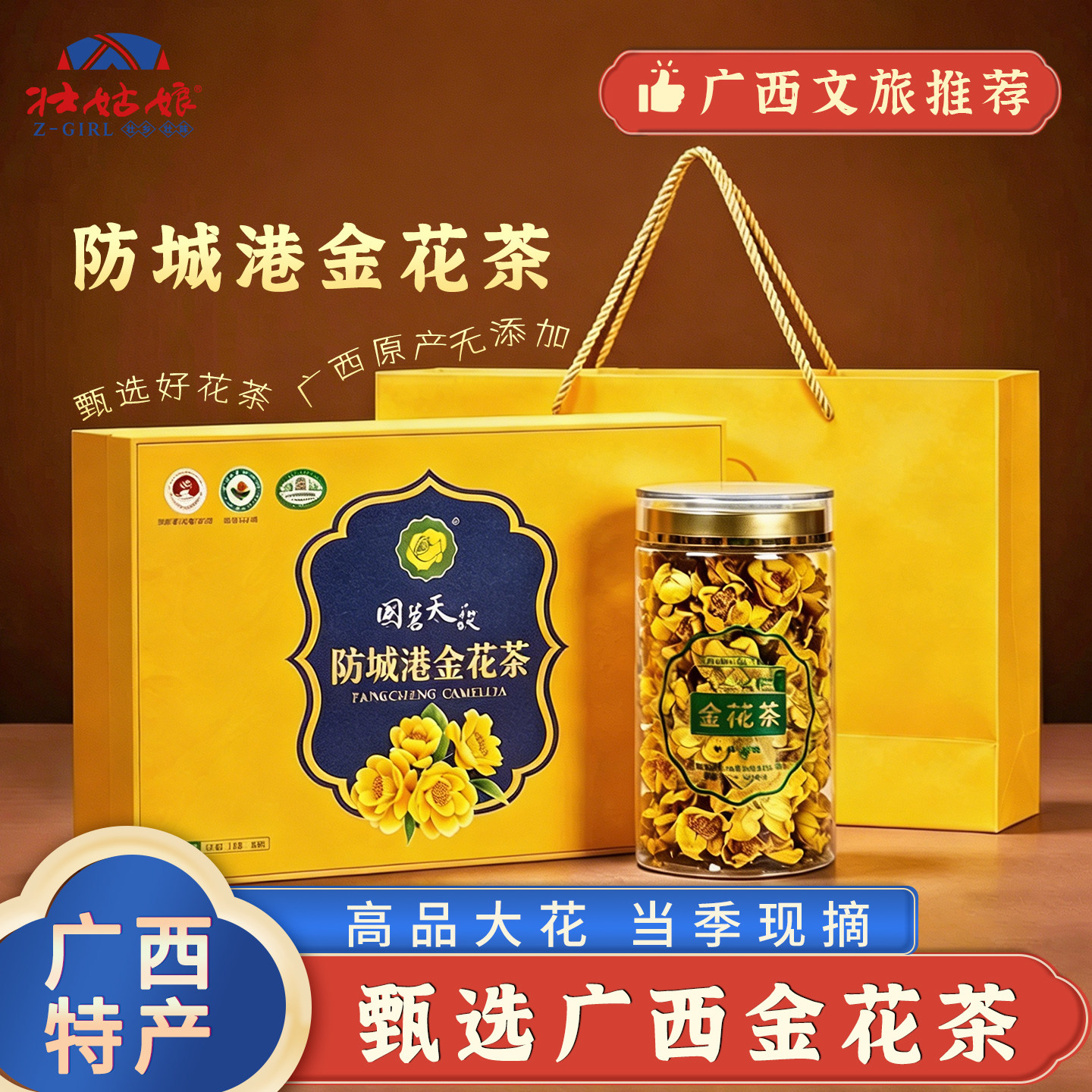 防城金花茶花茶100g精选有机花高档礼品冻干烘干花组合装广西特产