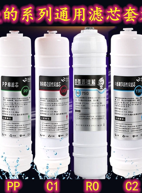 麦克罗适用美的滤芯通用净水器MRO102A-4/1586a/208-4/121c/1587