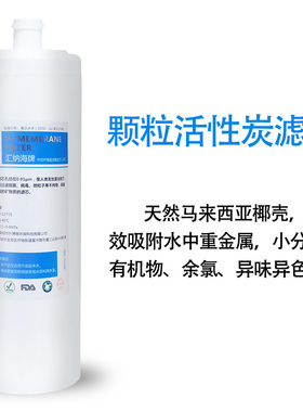 适用于沁园新款特性颗粒活性炭滤芯QRRL501B 403as b c3683净水器