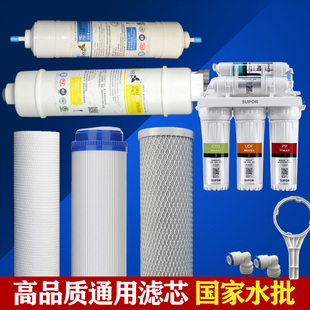 苏泊尔YCZ-JB600-U501U通用滤芯净水器前三级PP棉活性炭超滤膜UF