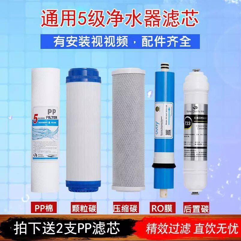 适用惠氏/汇美/超禹/德汇美/菲丽特/福临吉利/格兰富净水器滤芯机