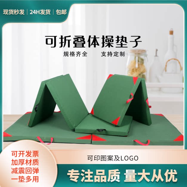 体操垫子空翻海绵垫幼儿园仰卧起坐体育武术户外训练垫儿童技巧垫