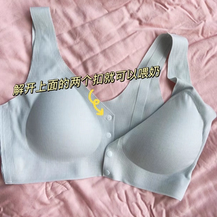 莫代尔无痕内衣无钢圈薄款 背心怀孕不压胸 孕妇哺乳内衣前扣式