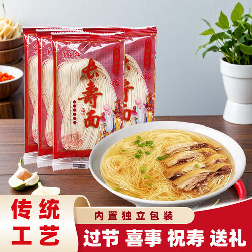福建特产闽南面线糊龙须面面线长寿面非油炸早餐面食生日面线