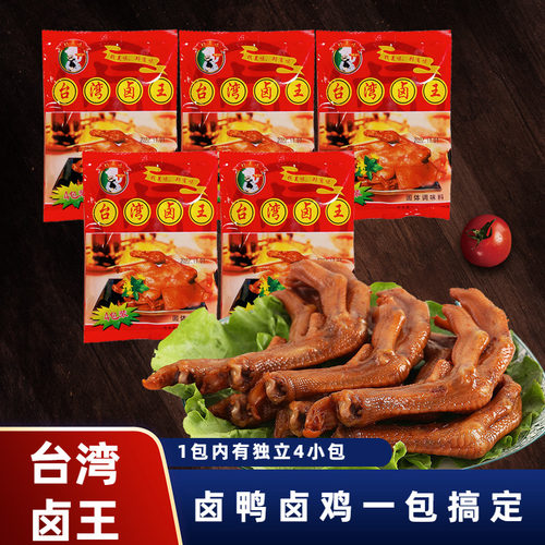 郑有味台湾卤王包装厦门卤料包
