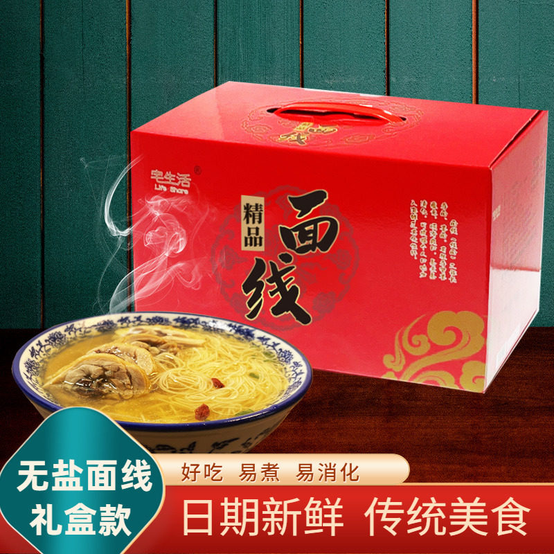 无盐礼盒装福建生日面
