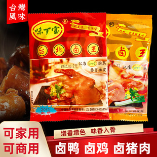 味宝台北卤王网红卤料家庭卤鸡爪卤肉鸡鸭三津汤包商业卤沙县小吃