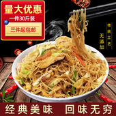 散装 粉干福建细米粉米线30斤装 炒米粉 米粉干米粉炒米粉