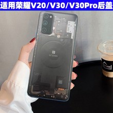 适用华为荣耀V30后盖原改装V20手机后屏电池盖外壳透明磨砂V30PRO