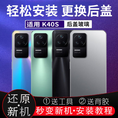适用红米k40S后盖玻璃Redmi K40s塑料防摔电池盖后屏无标后壳外屏