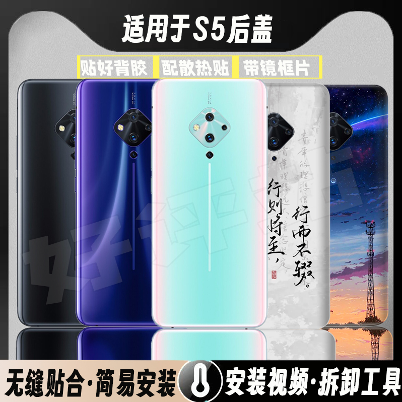 适用vivo S5玻璃后盖电池盖 s5塑料防摔改装外壳后壳后屏背屏透明