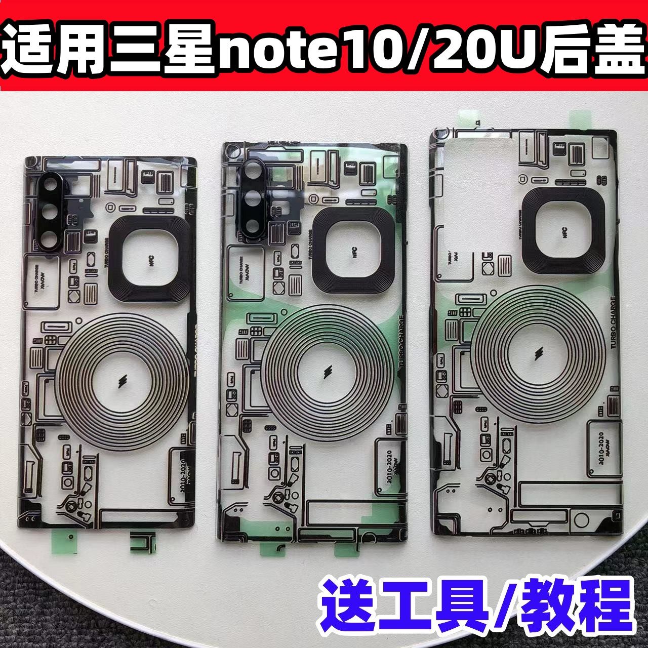 适用三星note20U玻璃后盖改装Note10+手机替换原电池盖后外屏镜框,3C数码配件,手机零部件,淘宝优惠券,粉丝福利购,淘宝优惠卷