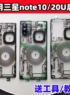 适用三星note20U玻璃后盖改装Note10+手机替换原电池盖后外屏镜框