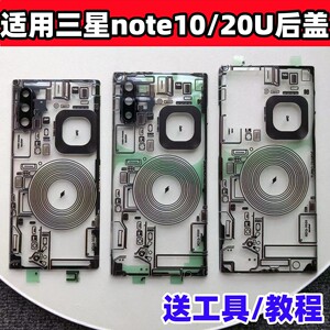 适用三星note20U玻璃后盖改装Note10+手机替换原电池盖后外屏镜框