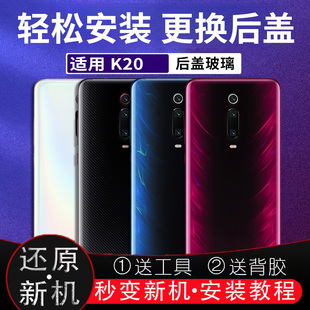 适用于红米k20pro后盖玻璃Redmi K20塑料电池盖后屏无标透明后壳