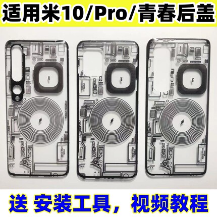 适用小米10后盖玻璃改装S至尊版原替换米10Pro手机电池盖屏青春版