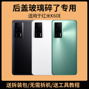 适用于红米K60E后盖玻璃k60e手机电池盖更换背盖外壳后屏盖板背屏