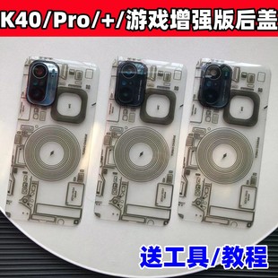 适用红米K40/Pro/Pro+/游戏增强版后盖改装玻璃Redmi手机替换镜框