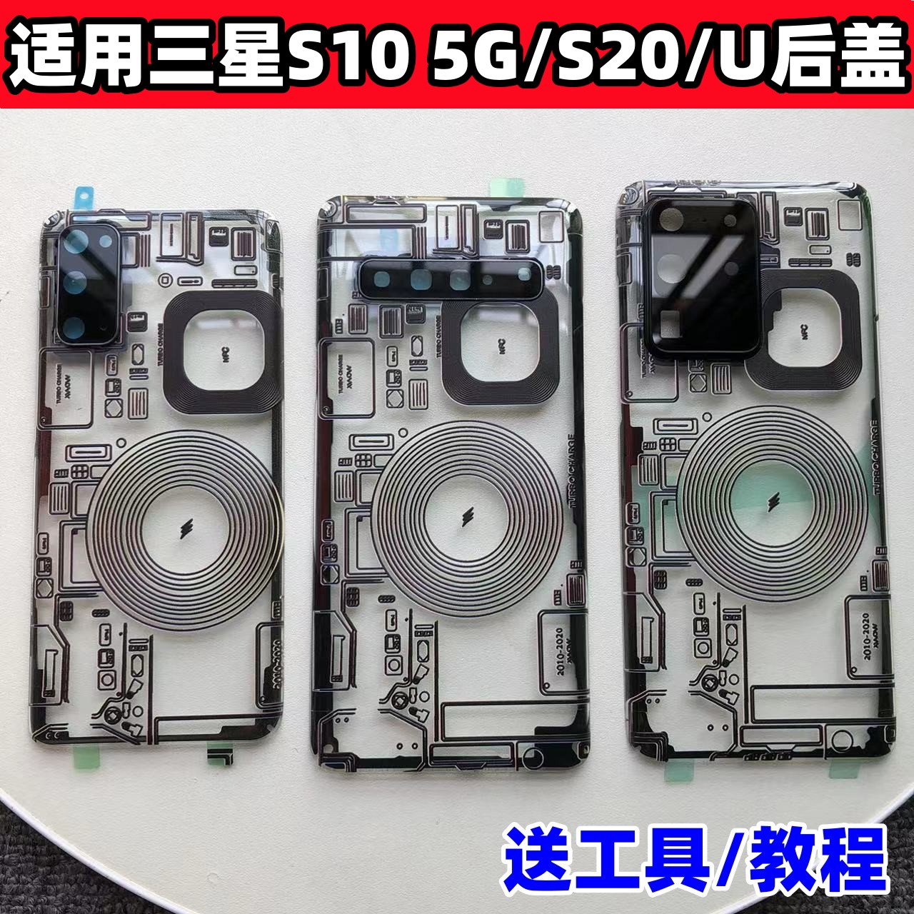 适用于三星S20后盖改装玻璃S20U手机电池盖原替换S10 5G后外屏S10 3C数码配件 手机零部件 原图主图