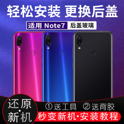 适用于红米Note7后盖玻璃Redmi note7Pro塑料电池盖后屏无标后壳