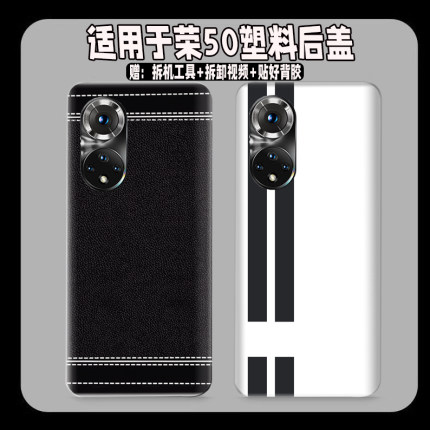 适用荣耀50 50pro后盖防摔塑料后壳改装玻璃手机外壳替换透明背屏
