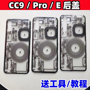 适用小米CC9pro后盖玻璃改装cc9e手机原替换电池盖外壳屏CC9透明