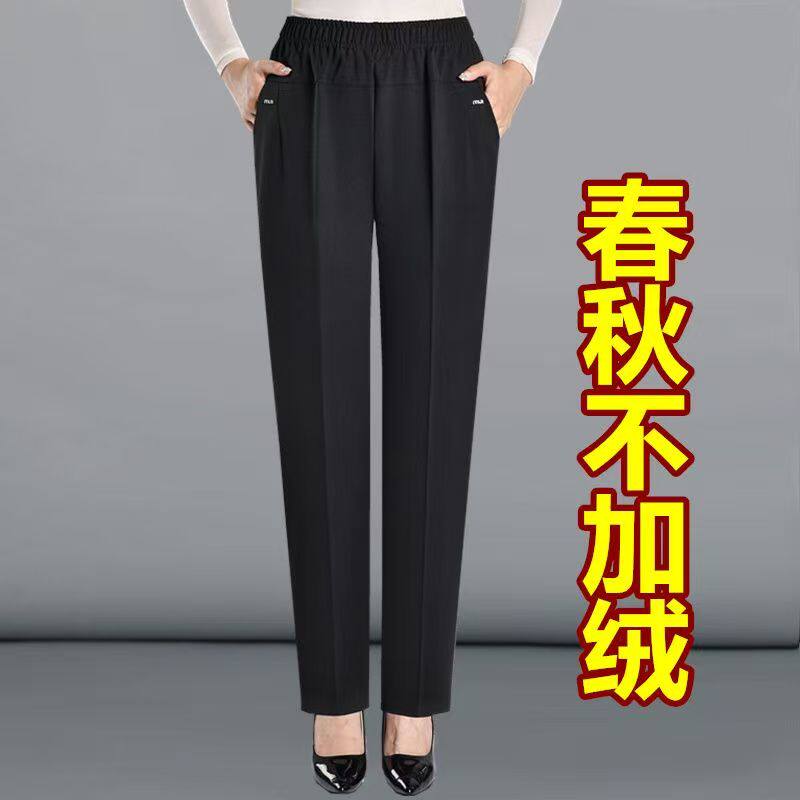 高腰2025年新款直筒长裤女中老年女裤秋冬200斤加肥加大妈妈宽松