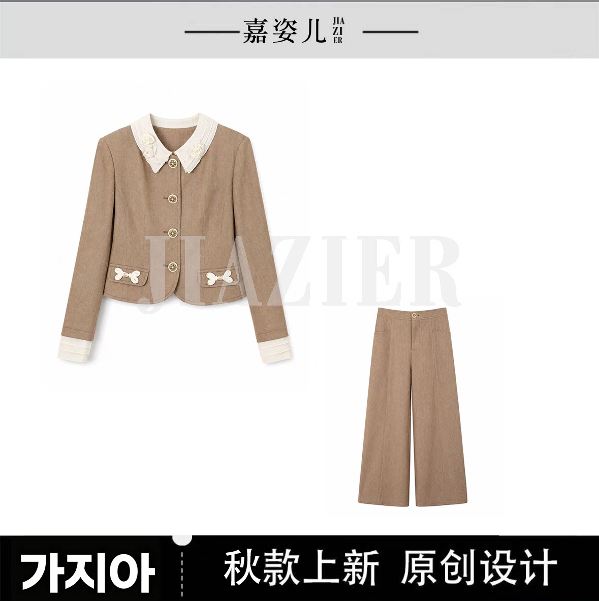 【芊芊专享】XT6307252时尚套装