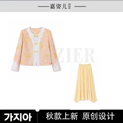 【芊芊粉丝专享】XT6309524【雾起花坞】显瘦上衣+半裙秋款两件套