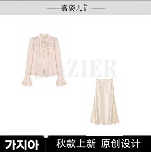 【芊芊粉丝专享】XT6309531【云雀花房】显瘦上衣+半裙秋款两件套