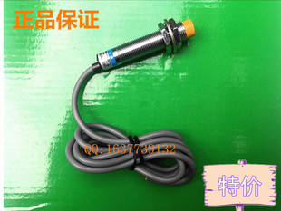 正品 接近开关LJ8A3 BX直流DC24V三线NPN常开传感器 感应式