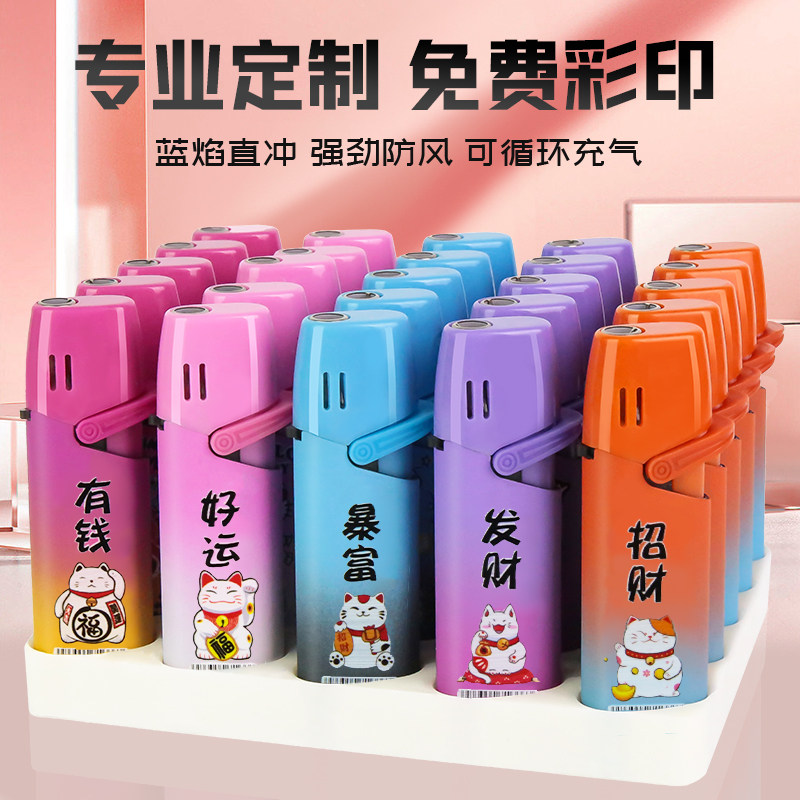 金属摇臂卡通渐变防风打火机定制
