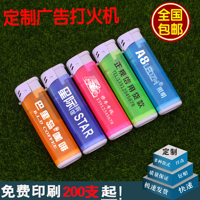 一次性批发定做防爆包邮打火机