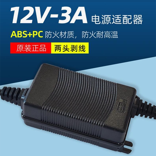 3A变压器水泵适配器软水机控制显示器 冠宇达电源自动售水机12V