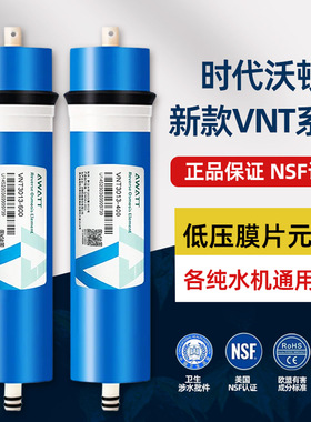 汇通时代沃顿VNT3013-400G 600反渗透RO膜家用纯水机大流量ro滤芯