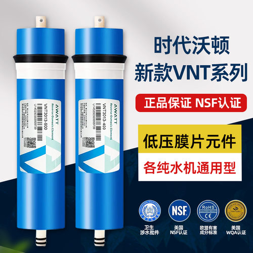 汇通时代沃顿VNT3013-400G600G膜