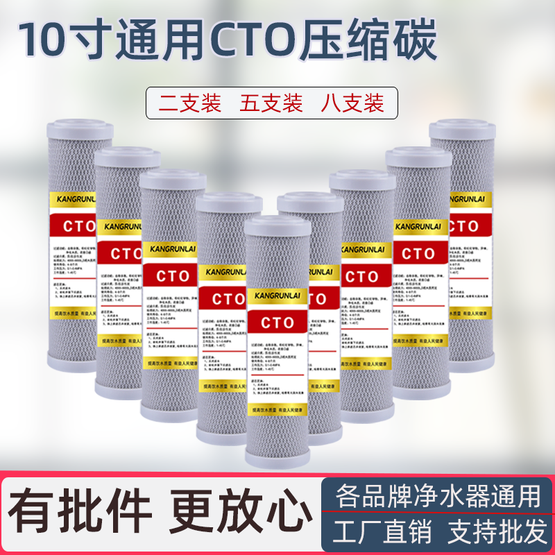 10寸压缩炭烧结炭纯水机净水器滤芯净水机配件耗材安之星通用包邮